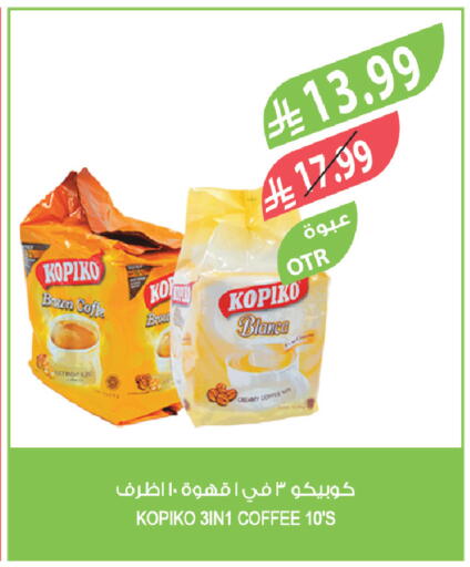 available at المزرعة in مملكة العربية السعودية, السعودية, سعودية - سيهات