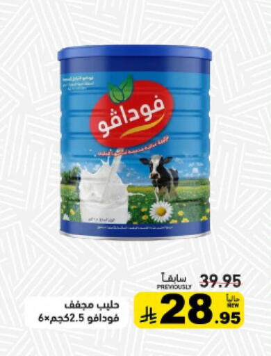 available at أسواق رامز in مملكة العربية السعودية, السعودية, سعودية - حفر الباطن