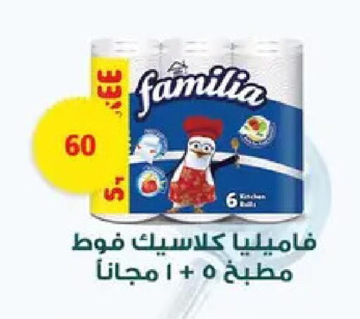 available at Fathalla Market  in Egypt - Cairo