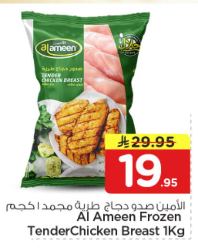 available at Nesto in KSA, Saudi Arabia, Saudi - Al Majmaah