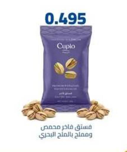 available at جمعية اشبيلية التعاونية in الكويت - مدينة الكويت