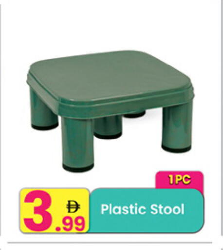 available at Everyday Center in UAE - Sharjah / Ajman
