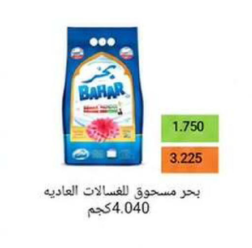 available at Wafra Co-operative Society in Kuwait - Ahmadi Governorate