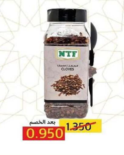 Cloves available at جمعية السرة التعاونية in الكويت - مدينة الكويت