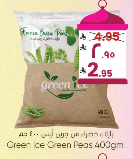 Peas available at ستي فلاور in مملكة العربية السعودية, السعودية, سعودية - سكاكا