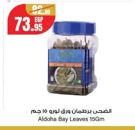 available at جيان مصر in Egypt - القاهرة