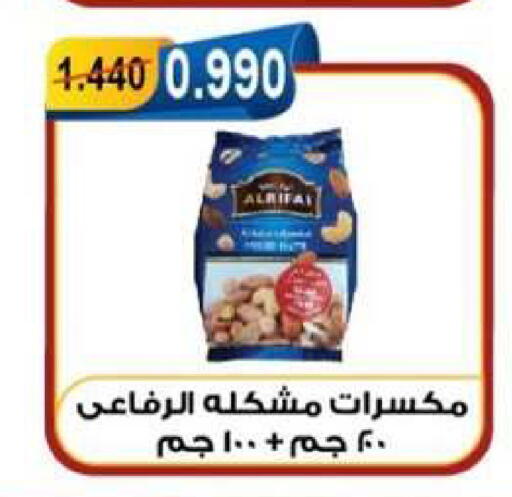 available at جمعية العقيلة التعاونية in الكويت - محافظة الأحمدي