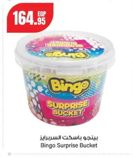 available at Géant Egypt in Egypt - Cairo