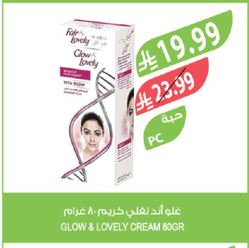 available at المزرعة in مملكة العربية السعودية, السعودية, سعودية - سيهات