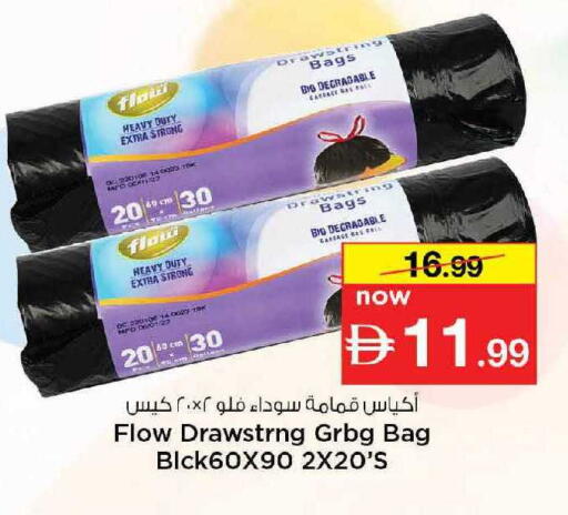 available at نستو هايبرماركت in الإمارات العربية المتحدة , الامارات - دبي