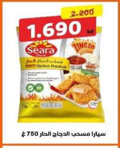 available at Al dhaher co-op society in Kuwait - Ahmadi Governorate