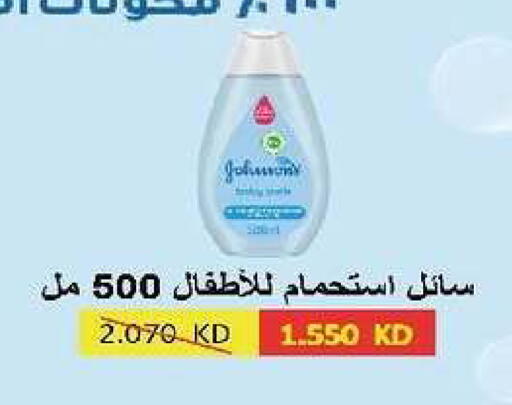 available at جمعية السرة التعاونية in الكويت - مدينة الكويت
