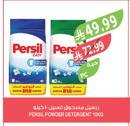 available at المزرعة in مملكة العربية السعودية, السعودية, سعودية - الخرج