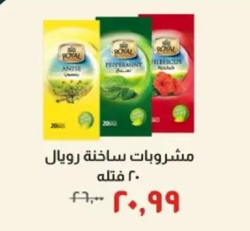 Anise available at Kheir Zaman  in Egypt - Cairo