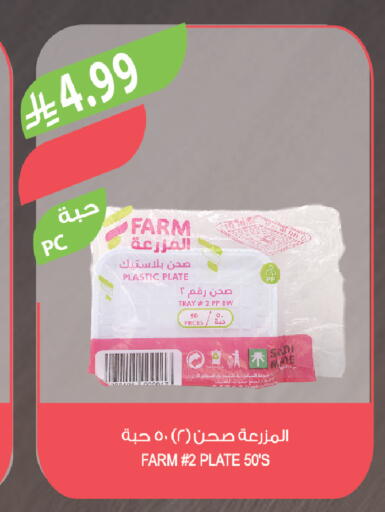 available at المزرعة in مملكة العربية السعودية, السعودية, سعودية - سيهات