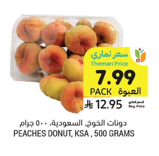 available at أسواق التميمي in مملكة العربية السعودية, السعودية, سعودية - الرس