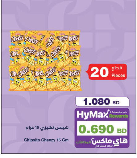available at HyperMax in Bahrain