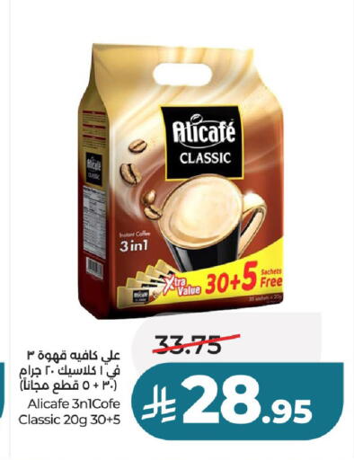 available at LULU Hypermarket in KSA, Saudi Arabia, Saudi - Unayzah