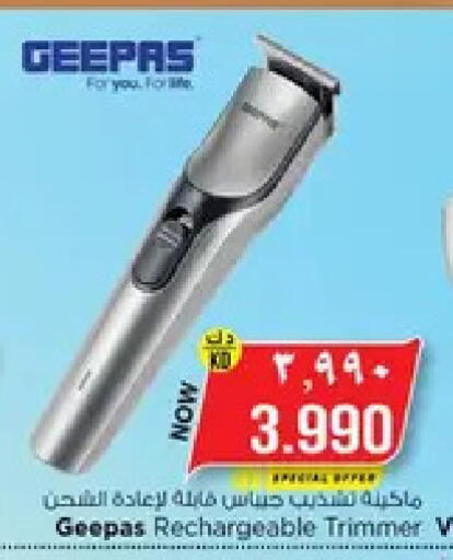 available at نستو هايبر ماركت in الكويت - مدينة الكويت