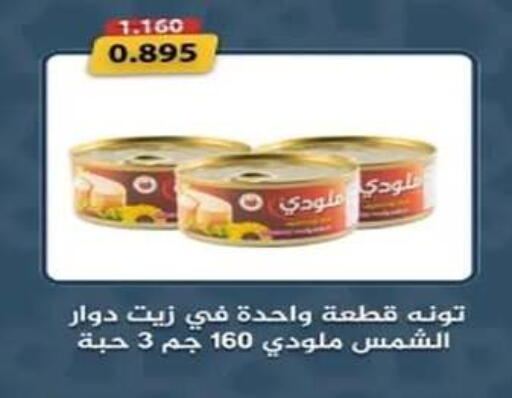 available at جمعية اشبيلية التعاونية in الكويت - مدينة الكويت