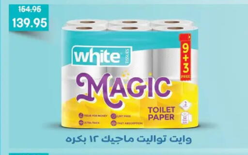 available at Géant Egypt in Egypt - Cairo