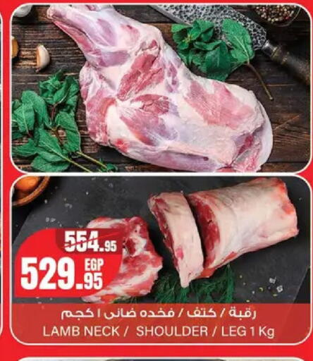 available at Géant Egypt in Egypt - Cairo