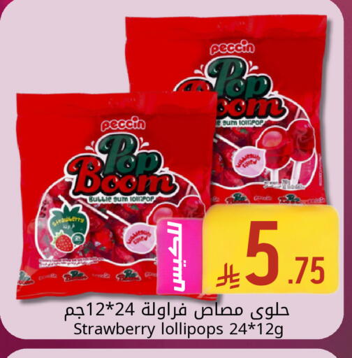 Strawberry available at Candy Planet in KSA, Saudi Arabia, Saudi - Al Khobar