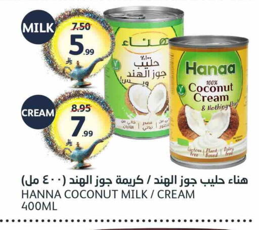 Coconut available at AlJazera Shopping Center in KSA, Saudi Arabia, Saudi - Riyadh
