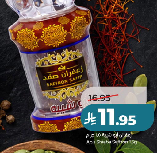 Saffron available at لولو هايبرماركت in مملكة العربية السعودية, السعودية, سعودية - حفر الباطن