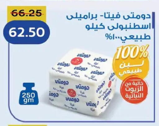 available at بيك مارت in Egypt - القاهرة