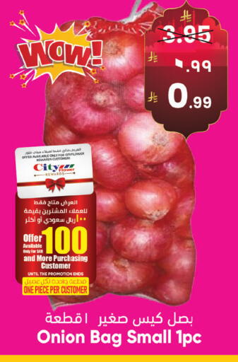 Onion available at ستي فلاور in مملكة العربية السعودية, السعودية, سعودية - سكاكا