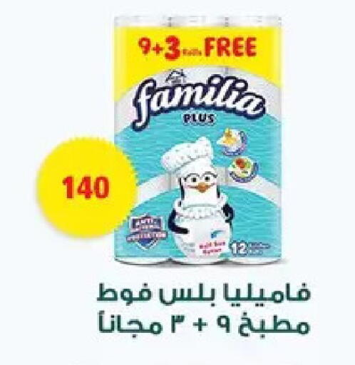 available at Fathalla Market  in Egypt - Cairo