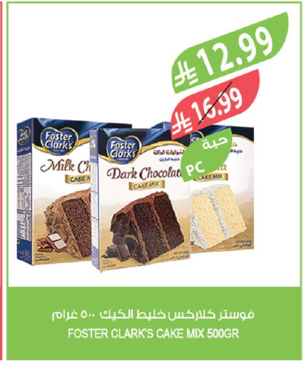 available at المزرعة in مملكة العربية السعودية, السعودية, سعودية - سيهات