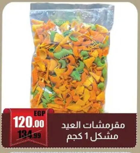 available at Abo Elsoud Hypermarket in Egypt - Cairo