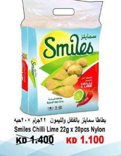 Chilli available at Wafra Co-operative Society in Kuwait - Ahmadi Governorate