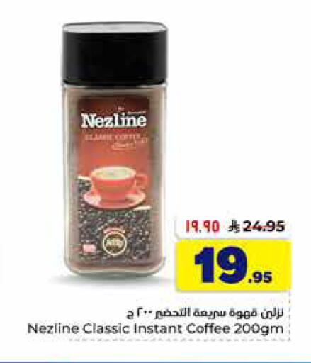 available at Hyper Al Wafa in KSA, Saudi Arabia, Saudi - Al-Kharj