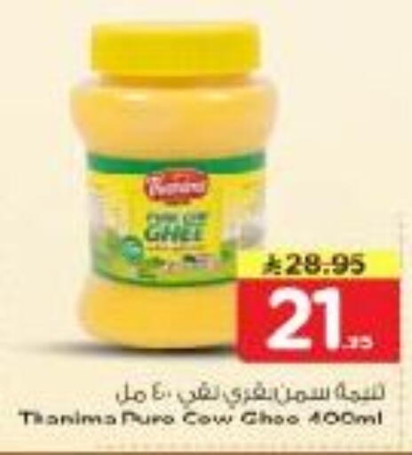 available at نستو in مملكة العربية السعودية, السعودية, سعودية - الرياض