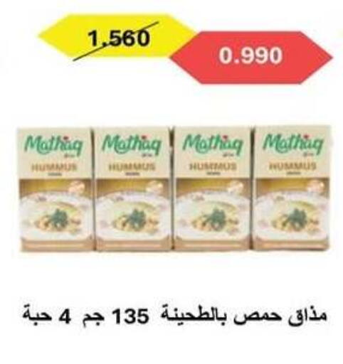 available at جمعية سلوى التعاونية in الكويت - مدينة الكويت