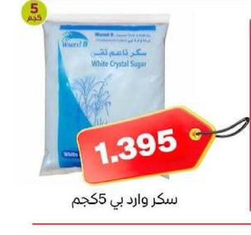 available at Al dhaher co-op society in Kuwait - Ahmadi Governorate