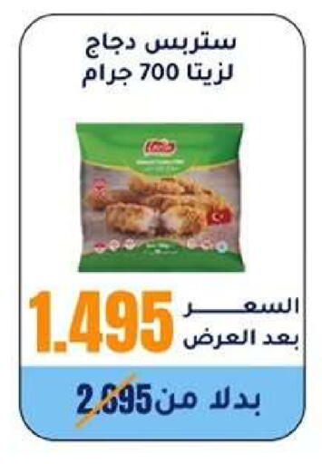 available at Wafra Co-operative Society in Kuwait - Ahmadi Governorate