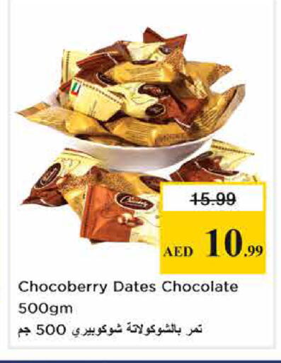 available at نستو هايبرماركت in الإمارات العربية المتحدة , الامارات - أبو ظبي