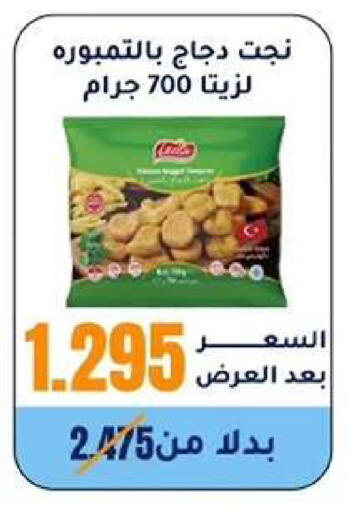 available at Wafra Co-operative Society in Kuwait - Ahmadi Governorate