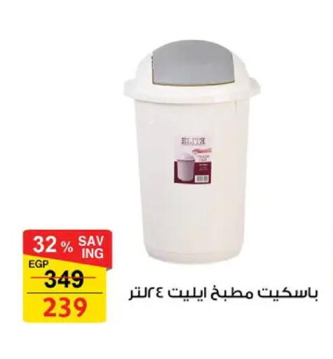 available at Fathalla Market  in Egypt - Cairo