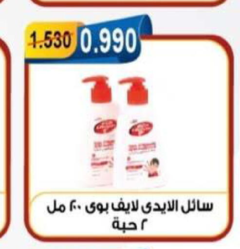 available at جمعية العقيلة التعاونية in الكويت - محافظة الأحمدي