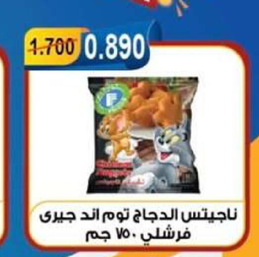 available at جمعية العقيلة التعاونية in الكويت - محافظة الأحمدي