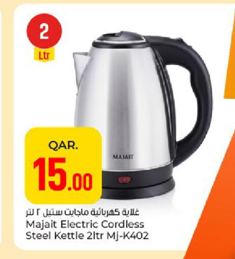 available at باريس هايبرماركت in قطر - الشمال