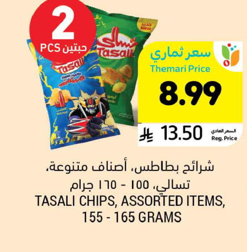 available at أسواق التميمي in مملكة العربية السعودية, السعودية, سعودية - تبوك