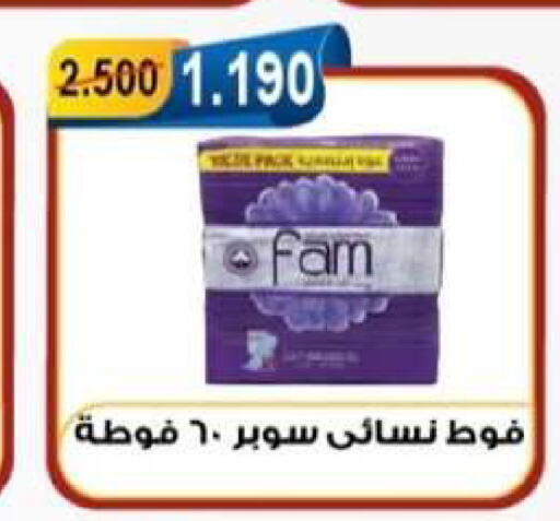available at جمعية العقيلة التعاونية in الكويت - محافظة الأحمدي