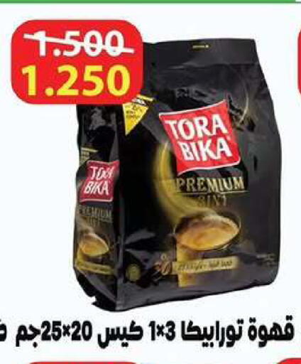available at Wafra Co-operative Society in Kuwait - Ahmadi Governorate