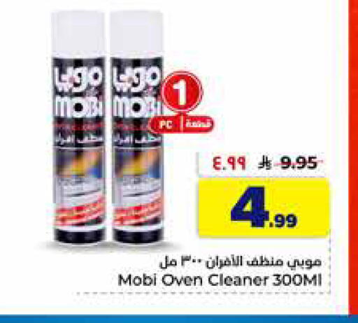 available at هايبر الوفاء in مملكة العربية السعودية, السعودية, سعودية - الخرج